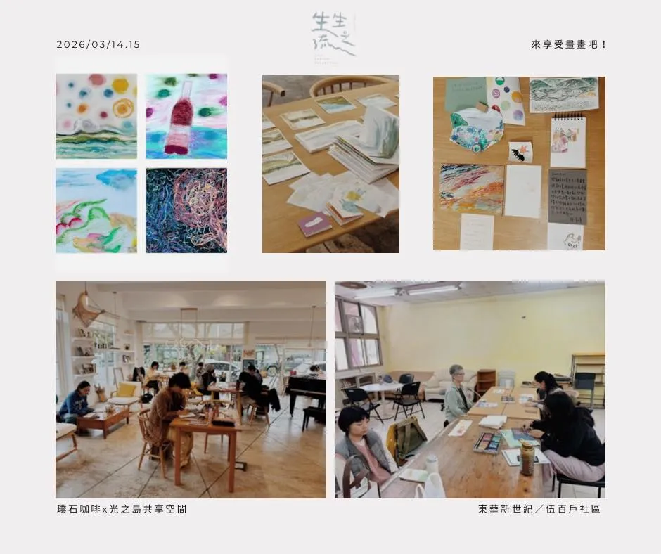 《就在此地，輕盈起舞》